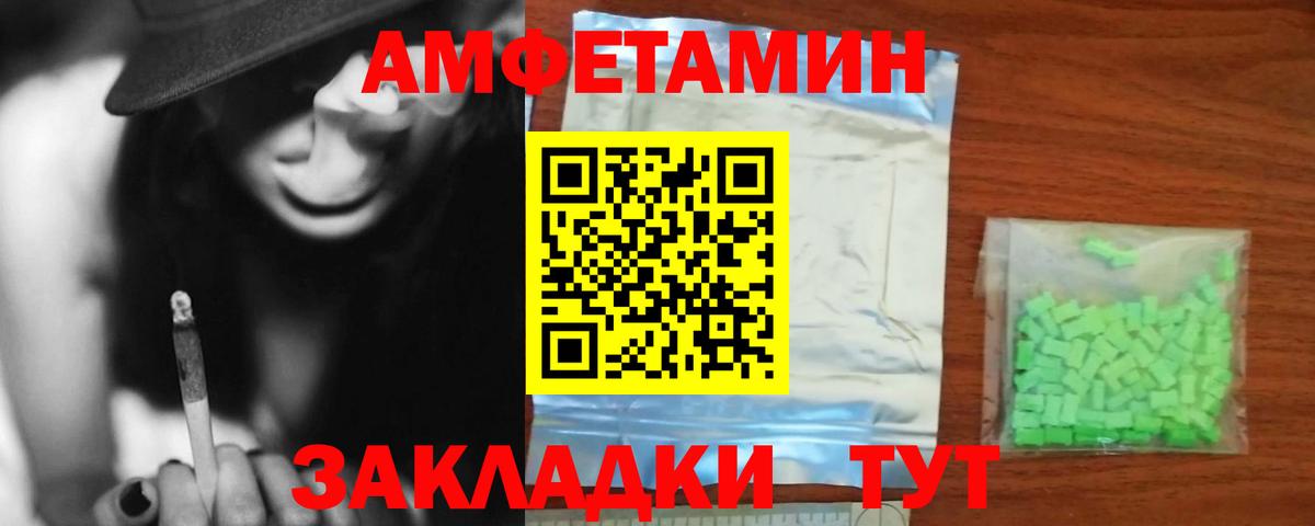 Саров  АМФЕТАМИН VHQ  Амфетамин  Вход с VPN 