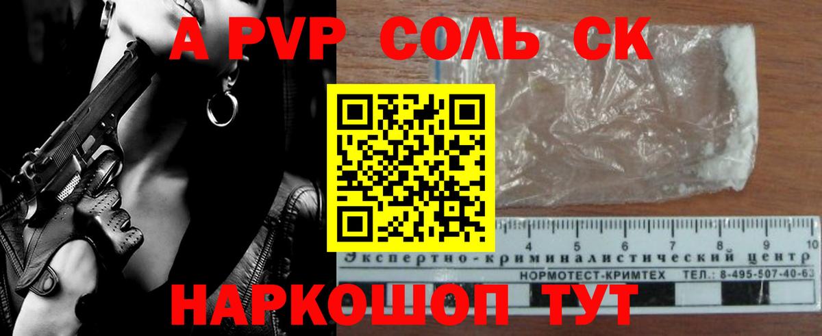 Мефедрон Саров