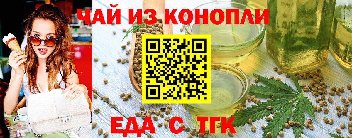 Cannafood марихуана  Вход с VPN  Саров 