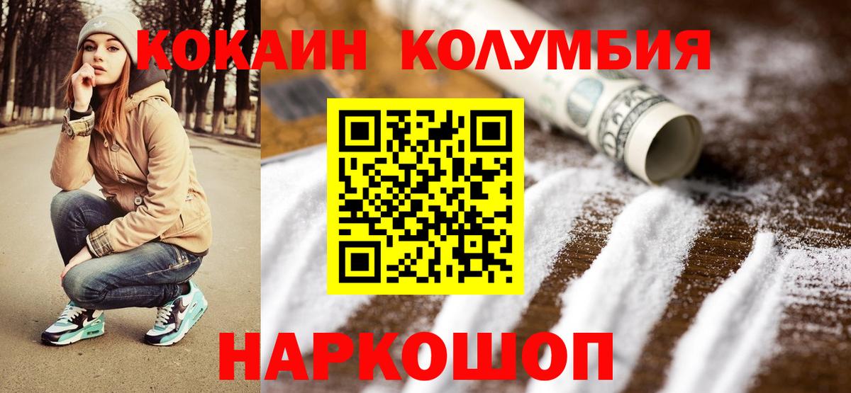 Кокаин Боливия  Вход с VPN  Саров 