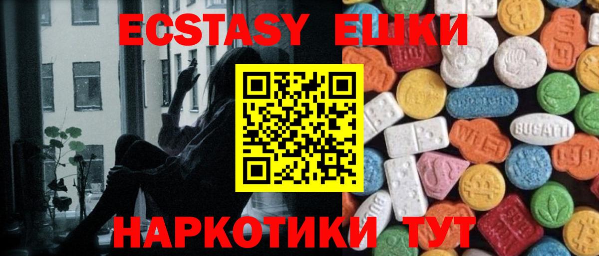 Ecstasy  Ecstasy DUBAI  блэк спрут   Вход с VPN  Саров  Экстази ешки 