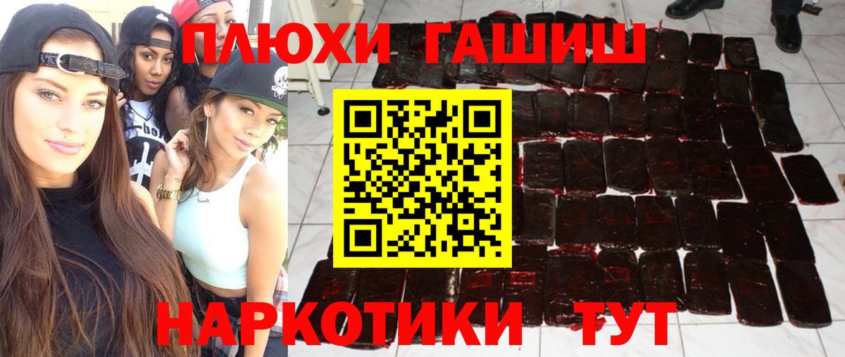 хочу   Вход с VPN  ГАШ  Саров  ГАШИШ 40% ТГК 