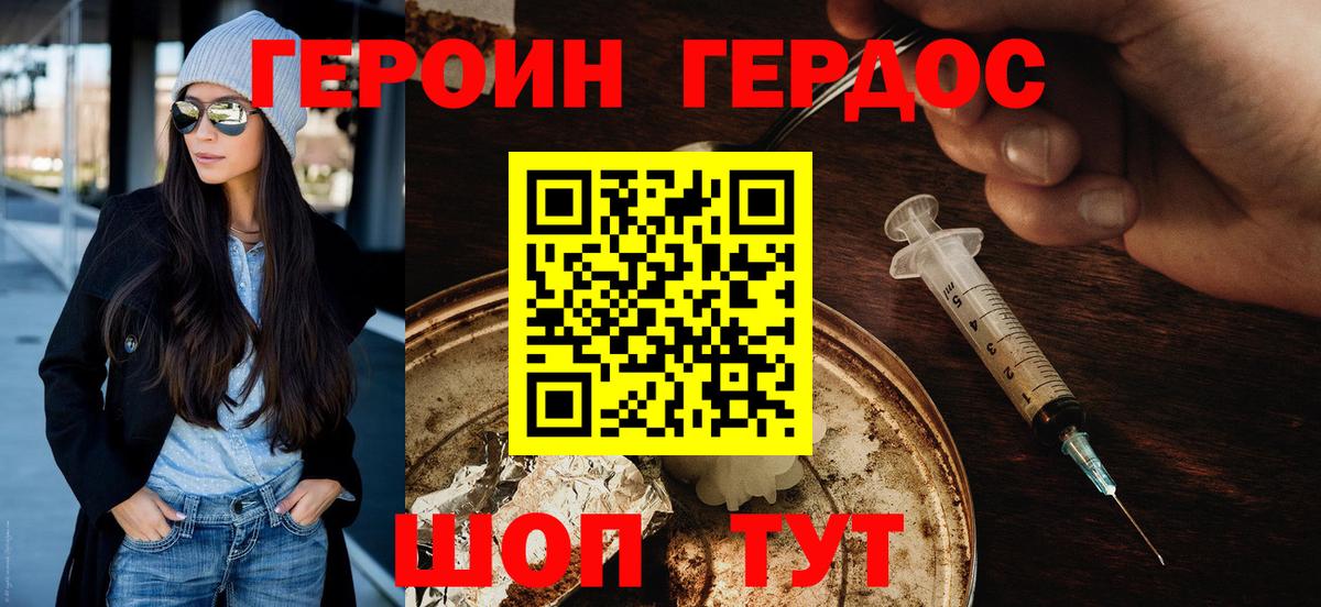 Саров  Героин хмурый  Вход с VPN 