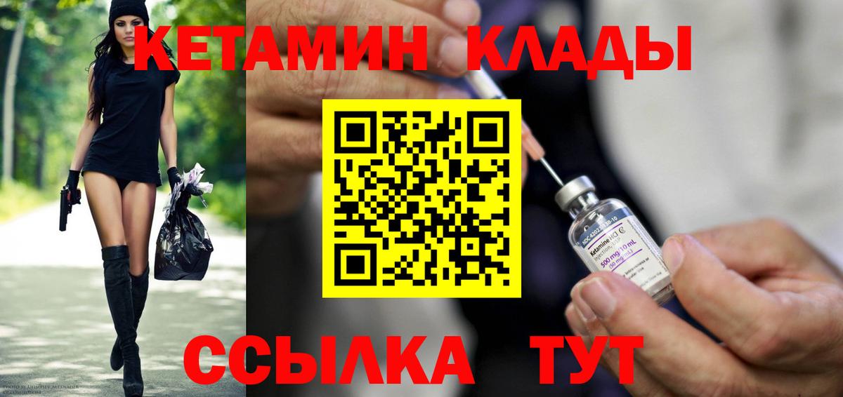 Саров  Кетамин ketamine  мега как зайти  Вход с VPN 