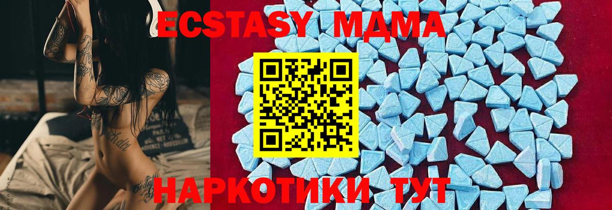МДМА Molly  Вход с VPN  МДМА crystal  МДМА  Саров 