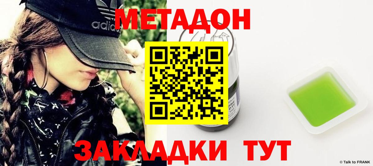 Саров  Метадон VHQ  Метадон белоснежный  Вход с VPN 