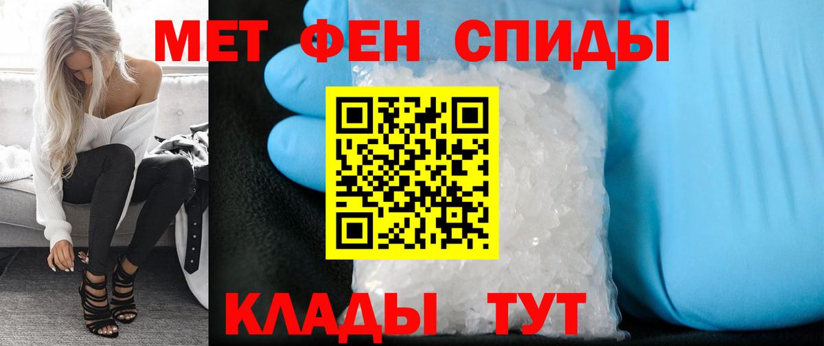 МЕТАМФЕТАМИН пудра  Вход с VPN  МЕТАМФЕТАМИН пудра  Саров 