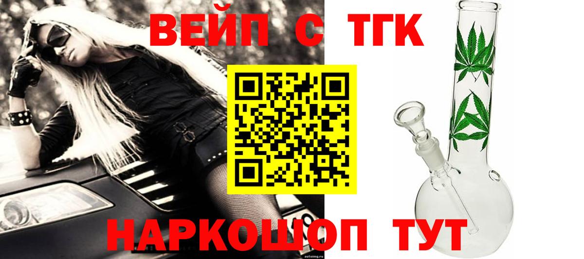 Дистиллят ТГК жижа  ТГК THC oil  Вход с VPN  Саров 