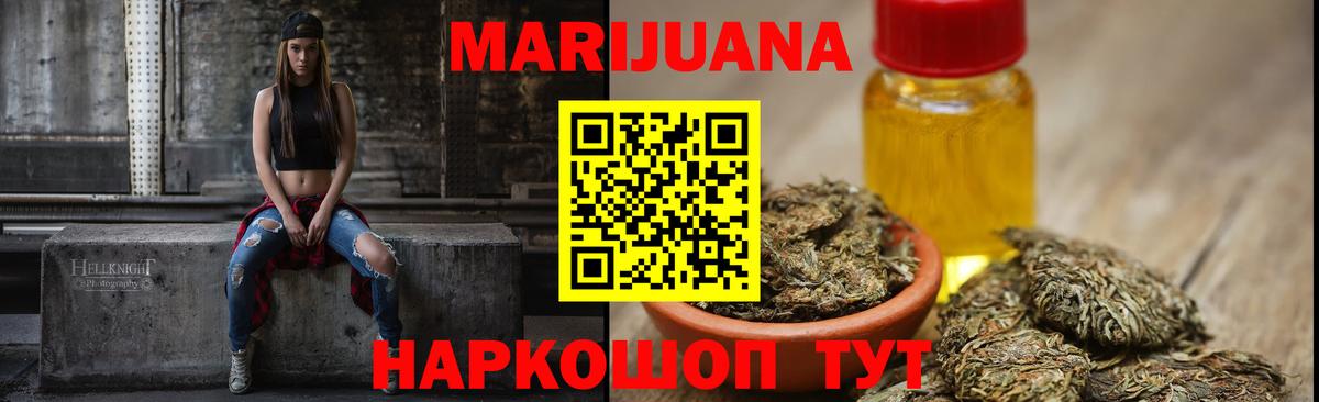 Бошки марихуана THC 21%  Конопля MAZAR  Вход с VPN  МАРИХУАНА марихуана  Саров 